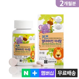 [2개월분] 종근당건강 키즈 멀티비타민 앤 미네랄 60정, 1개