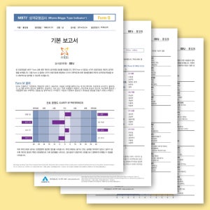 MBTI 온라인 정식검사 중급형 (Form Q 기본)