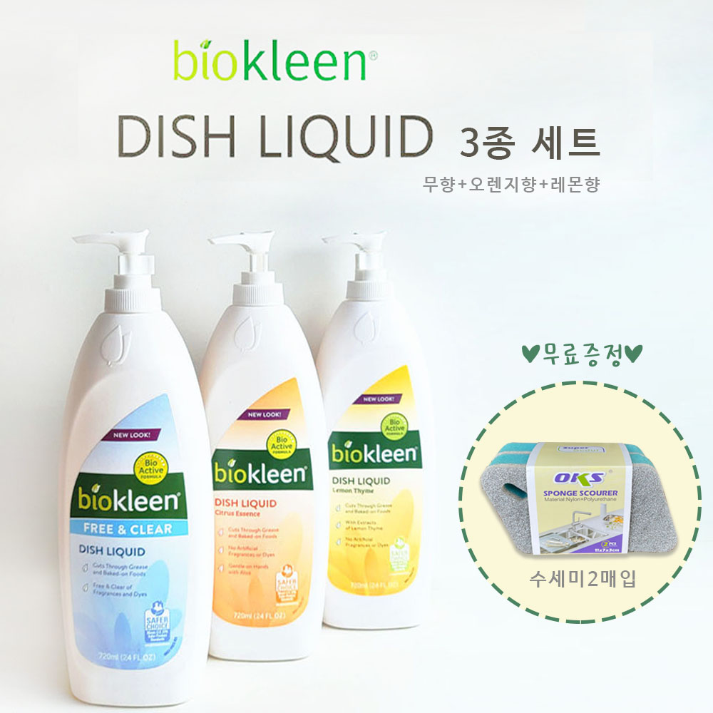 바이오클린 이미지