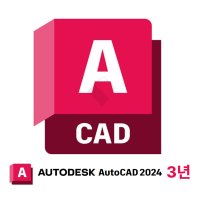 AutoCAD 오토캐드 2024 3년 [기업용/라이선스/한글][신규]