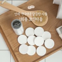 일회용 캠핑용 샤워 타올 한장 티슈 친환경 코인 타월 여행용 간편 휴대용 샤워용품