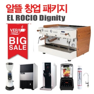 EL Rocio 엘로치오 디그니티 2그룹 커피머신 카페창업패키지세트