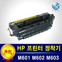 HP 레이저 프린터 정착기 Fuser Kit M601 M602 M603