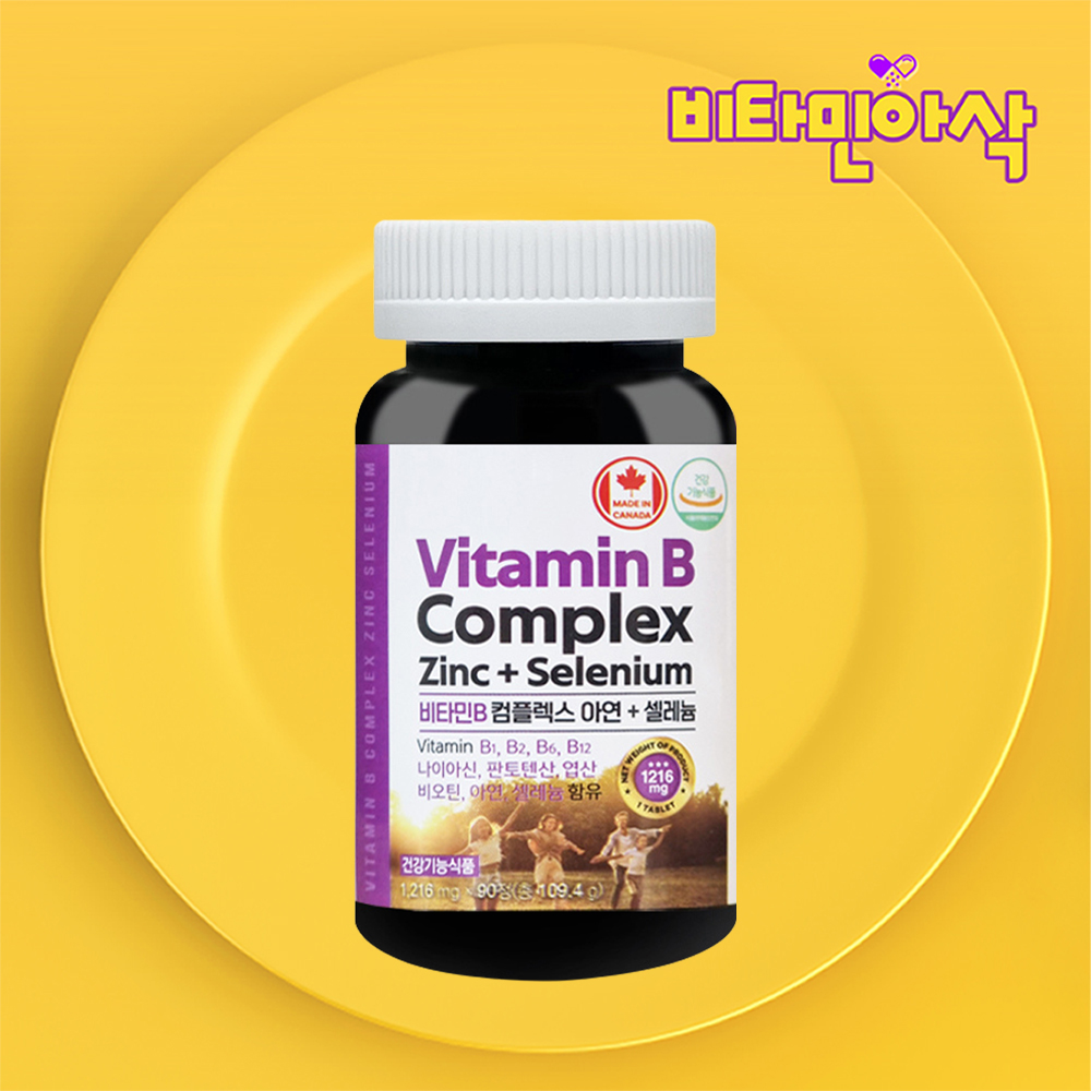 고용량 비타민B군 영양제 고함량 수용성 활성 비타민비군 면역 항산화 활력 3개월분 대용량