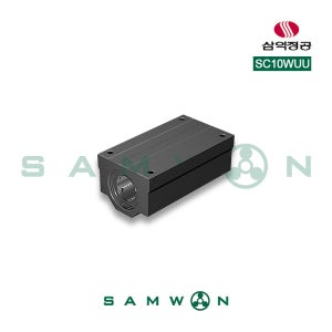 [삼익정공] (SC10WUU) 알루미늄 케이스 유니트 롱타입