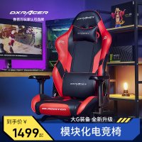 폭신한 게이밍의자 각도 높이 조절가능 DXRACER DIREX [MODULARGAMING