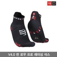 컴프레스포트 V4.0 런 로우 프로 레이싱 삭스 블랙레드색/PRO RACING SOCKS V4.0 RUN LOW/런닝 양말/트레일용