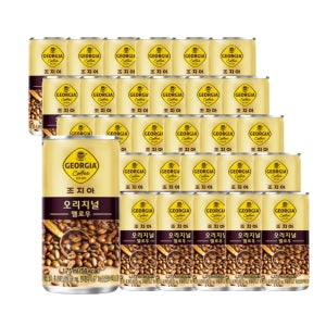 코카콜라 조지아 오리지널 옐로우 캔커피 175ml 30캔 미니캔음료 음료수