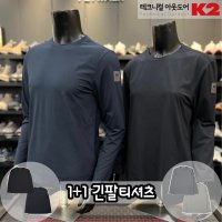 K2 (1+1 하나사면 하나 더) 긴팔티셔츠 기능성 흡습속건 등산 아웃도어 남성