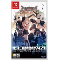 [스위치 SALE] 13기병방위권