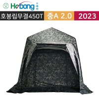 호봉 무결로450T 중-A(1700/1500) 호봉레져