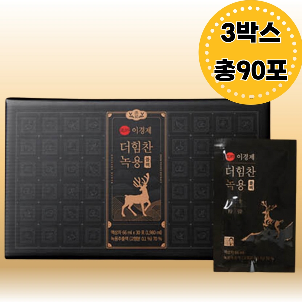 이경재<b>녹용</b> 이경제더힘찬<b>녹용</b> 블랙 홈쇼핑 3박스 시즌7 신형