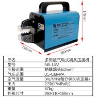 터미널 자동 압착기 에어와이어압착기NB-16M