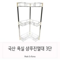 3단 욕실물건정리 욕실벽선반 일자 한샘아님