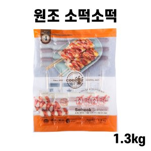 소떡소떡 최저가 가성비상품