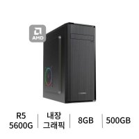 [목포 조립PC 설치]사무용 조립 PC AMD 5600G