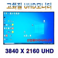 55인치UHD, 광고,키오스크 ,대형모니터