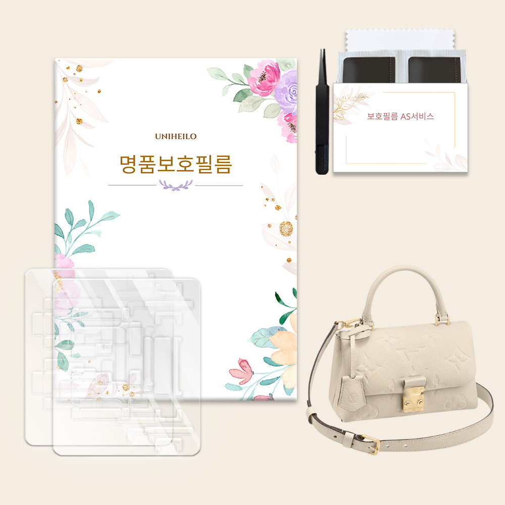 루이비통 마들렌 BB 하이엔드 명품 보호필름 2세트 M46008 M45977