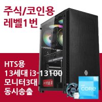 주식코인트레이딩PC 레벨1번