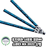 후지쿠라 스피더 NX 블루 드라이버 샤프트