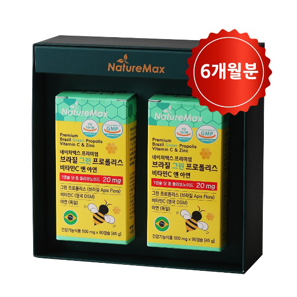 <b>네이처맥스</b> 브라질 그린 프로폴리스 비타민C 아연 90정X2통 선물세트 면역에 좋은 영양제