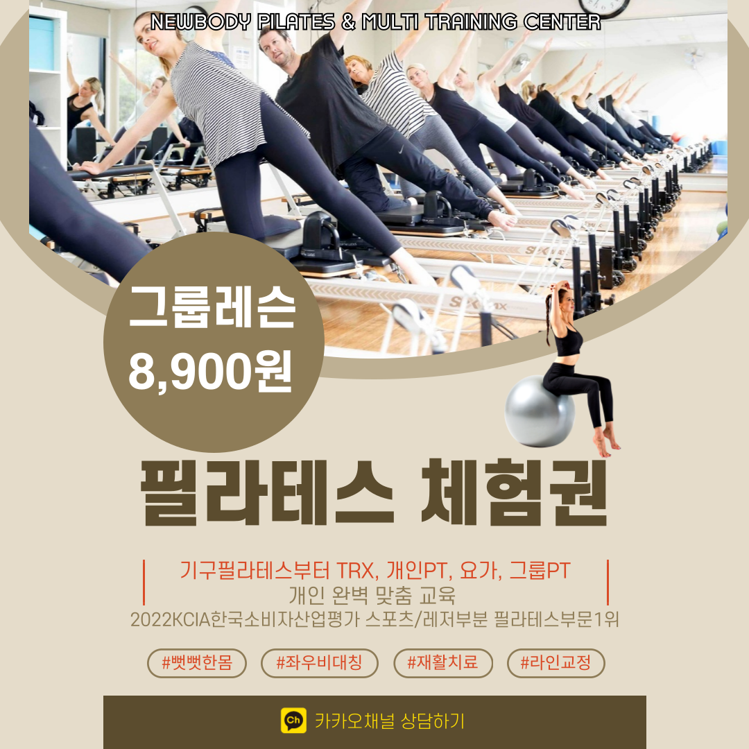 [성수점] 1회 체험권(그룹)