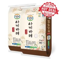 파주 아끼바레쌀 10kg x 2개