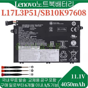 ThinkPad E480 E485 E490 L17L3P51 L17C3P51 노트북 배터리V