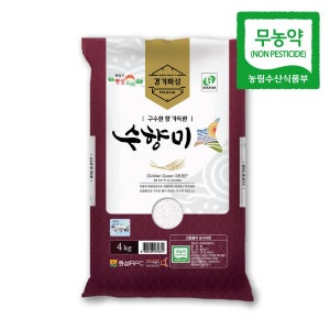 25년햅쌀 유기농 무농약 친환경 수향미 4kg 화성 골든퀸3 이유식쌀