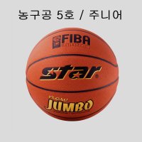 텐 스포츠 스타 fiba 농구공 5호 공인구 어린이 초등학생 중학생 농구공 (BB415)