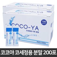 코코야 코세정용 분말 200포 코청소 코건강 무독성 생리식염수 미세먼지 비염 코세척 분말