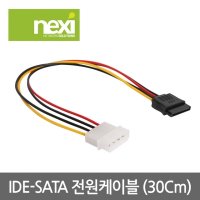 NX916 SATA 파워케이블 30Cm(NX-ISP03)