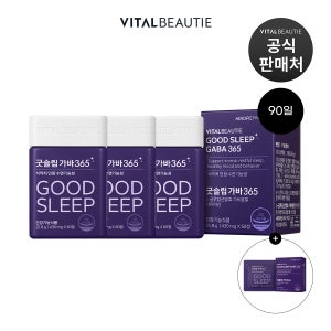 바이탈뷰티 굿슬립 가바365 90일분 L-글루탐산발효가바분말 식약처인증 꿀잠템+15일분