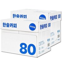 한솔카피 80g A4용지 5000매