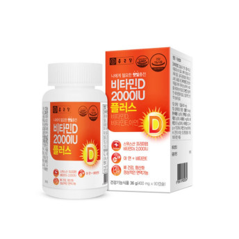 종근당<b>비타민d2000iu</b> 국민<b>비타민</b>d
