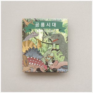 [미니아코북] 공룡북 5set (개별포장)