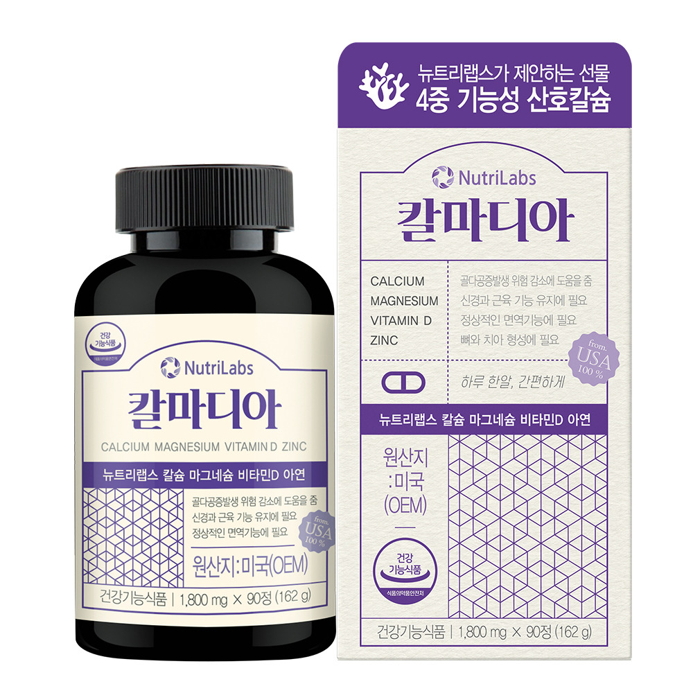 뼈 치아 영양제 산호<b>칼슘</b> 칼마디 <b>칼슘마그네슘</b> 비타민D 아연 뉴트리랩스 칼마디아 90정
