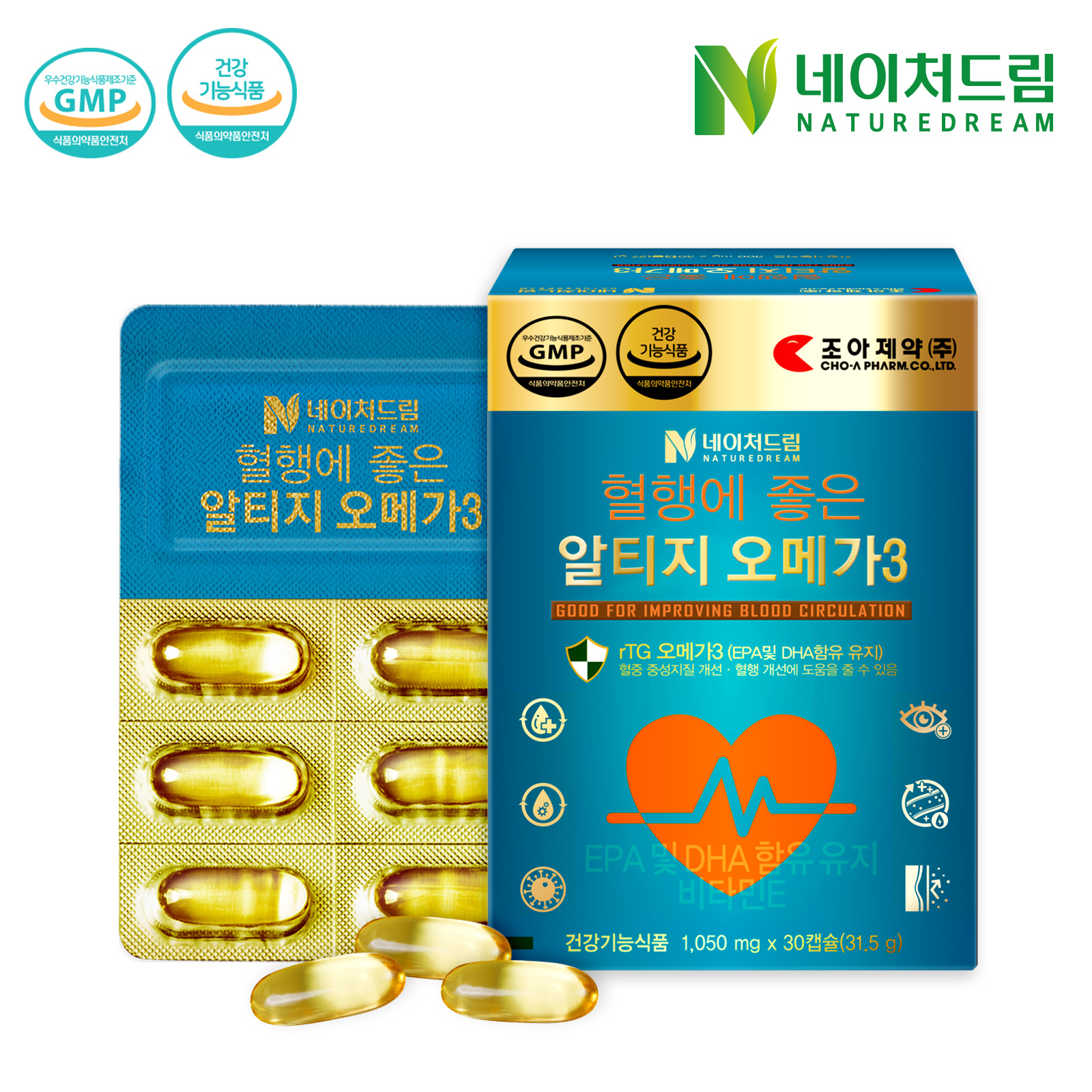 네이처드림 혈행에 좋은 오메가3