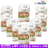 [대상웰라이프] 뉴케어 구수한맛 순 200ml x 10팩 균형 영양식