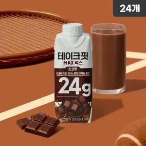 [슈퍼적립] 테이크핏 맥스 초코맛 250ml, 24개