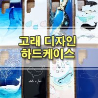 아이폰SE3 고래 디자인 하드케이스 우영우 휴대폰 케이스