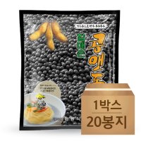 할매손 콩국수용 콩국물 가루 (850g X 20개) 서리태 검정콩 검은깨 대두