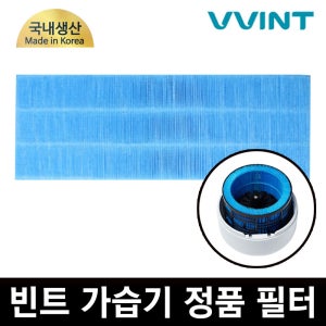 빈트 자연 기화식가습기 워셔블 정품필터 FHU-200