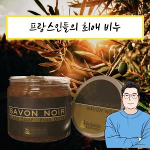 카라완블랙솝 최저가 가성비상품