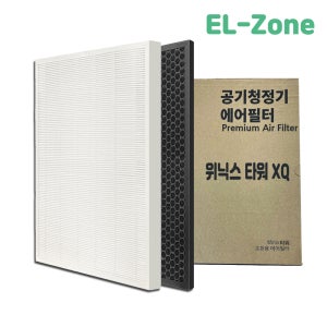 [호환]EL-Zone 위닉스 타워XQ 필터 AGX660W-W0 CAF-E0S4 일반형