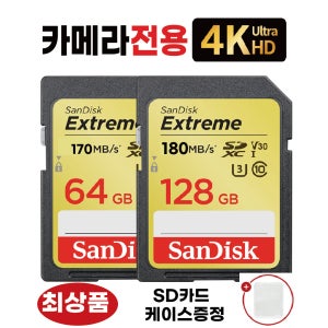 SD카드 캐논 EOS M200 4K 64/128GB 카메라메모리카드