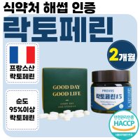 락토페린 우유 단백질 유산균 정 레몬밤