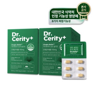 혈행 닥터세리티 징코빌리프 은행잎추출물 영양제 징코 기억력 개선 케어 혈액순환