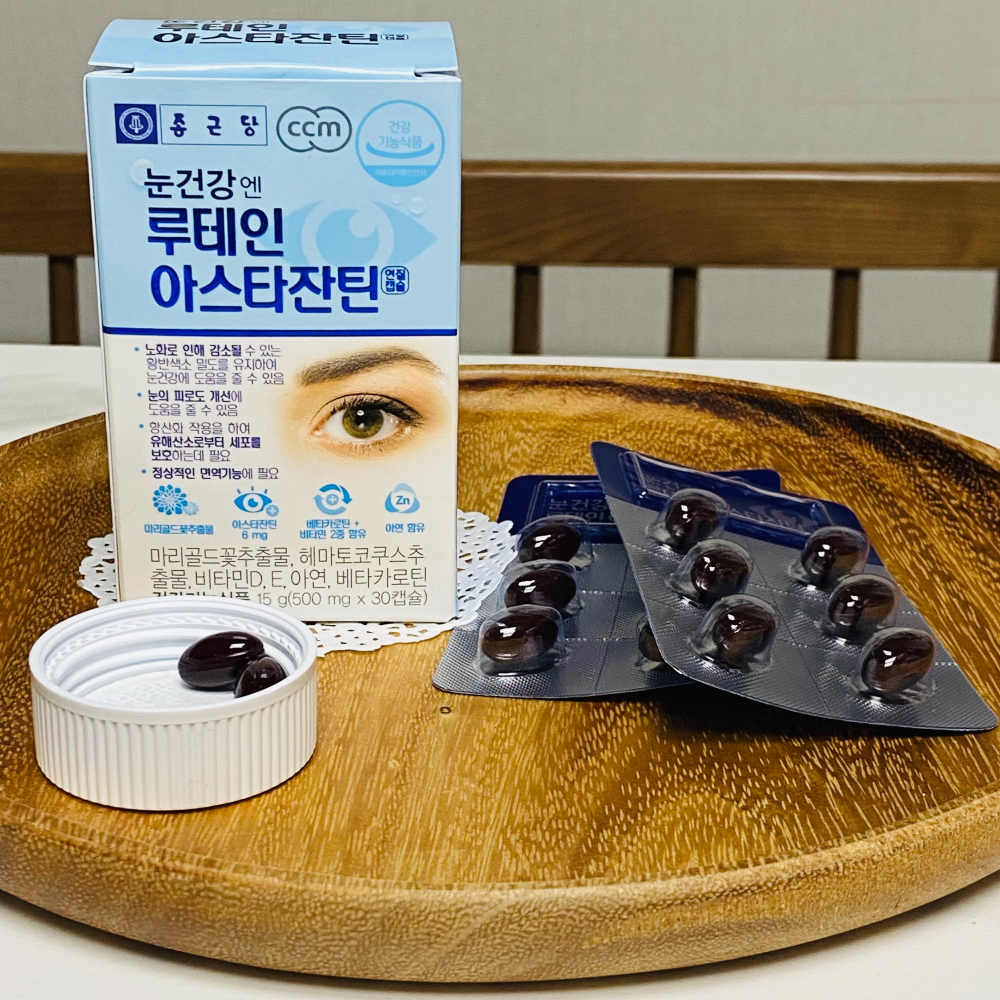 눈에 좋은 루테인아스타잔틴
