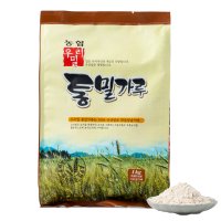 우리밀 통밀가루 2kg(1kg 2개), 국내산100% 통곡물 농협생산